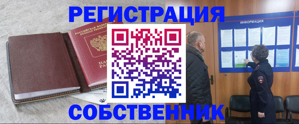 временная регистрация надежно в Новопавловске